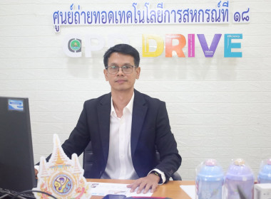 เข้าร่วมโครงการขยายผลนวัตกรรมการจัดการเรียนรู้ด้านการสหกรณ์ด้วย Wordwall ถ่ายทอดสัญญาณผ่านระบบ Zoom Meeting ... พารามิเตอร์รูปภาพ 4