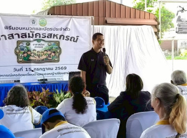 เป็นวิทยากรและเข้าร่วมโครงการทัศนศึกษาดูงาน ... พารามิเตอร์รูปภาพ 2