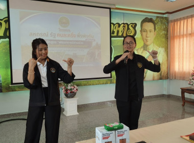 โครงการ สหกรณ์ รัฐ คนละครึ่ง พึ่งพิงกัน (เพิ่มเติม) ... พารามิเตอร์รูปภาพ 12