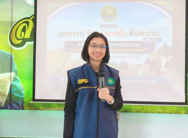 โครงการ สหกรณ์ รัฐ คนละครึ่ง พึ่งพิงกัน (เพิ่มเติม) ... พารามิเตอร์รูปภาพ 1