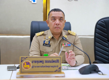 เข้าร่วมการประชุมคณะกรมการจังหวัด ... พารามิเตอร์รูปภาพ 1